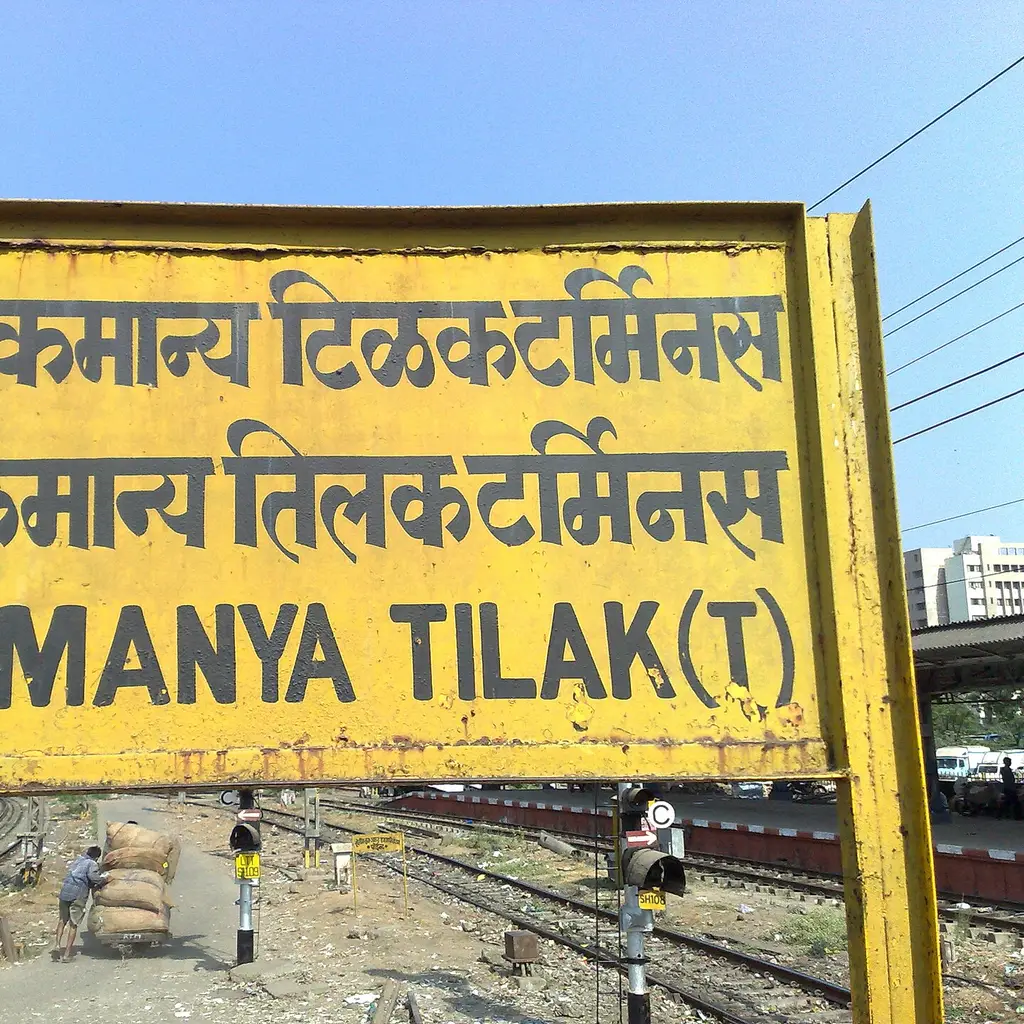 Lokmanya Tilak Terminus — AIVA railway station ambulance pickup and drop