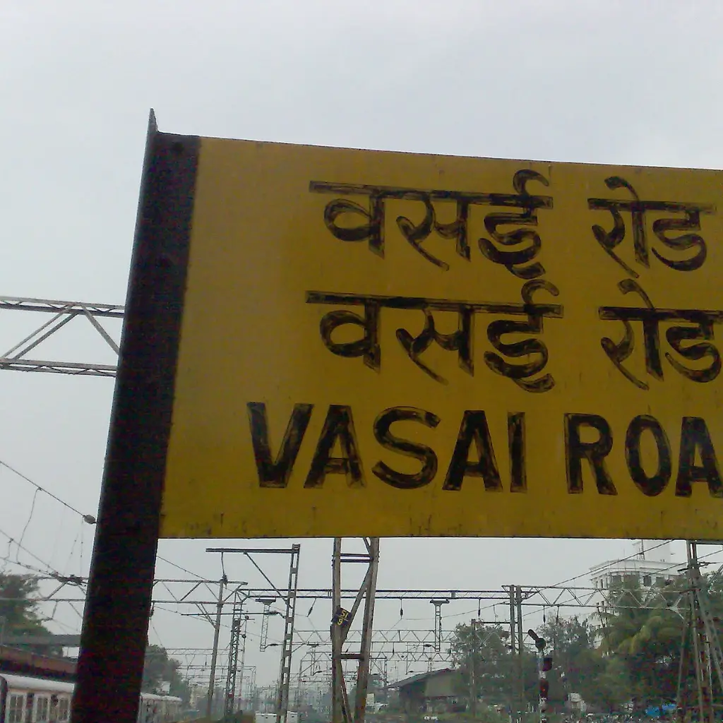Vasai Road Railway Station — AIVA railway station ambulance pickup and drop